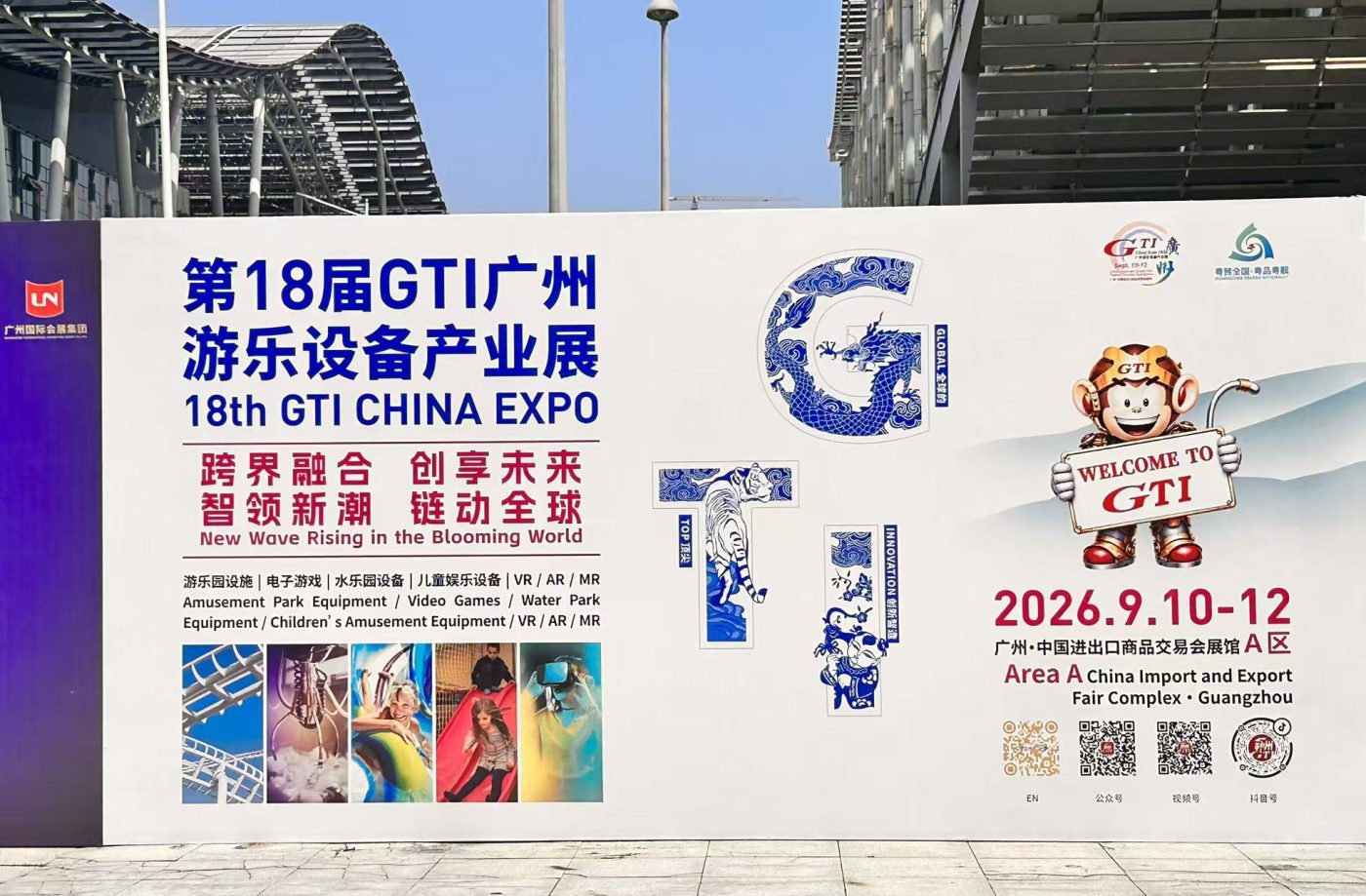 Signage for the 18th GTI China Expo outside the China Import and Export Fair Complex in Guangzhou