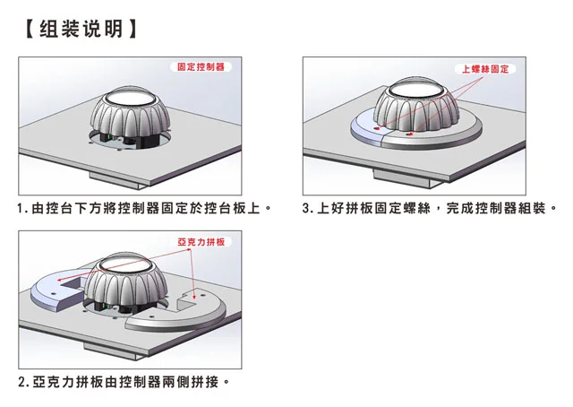 Taiwan 360-Degree Rotating Illuminated Arcade Joystick for Game Machines - 图片 5